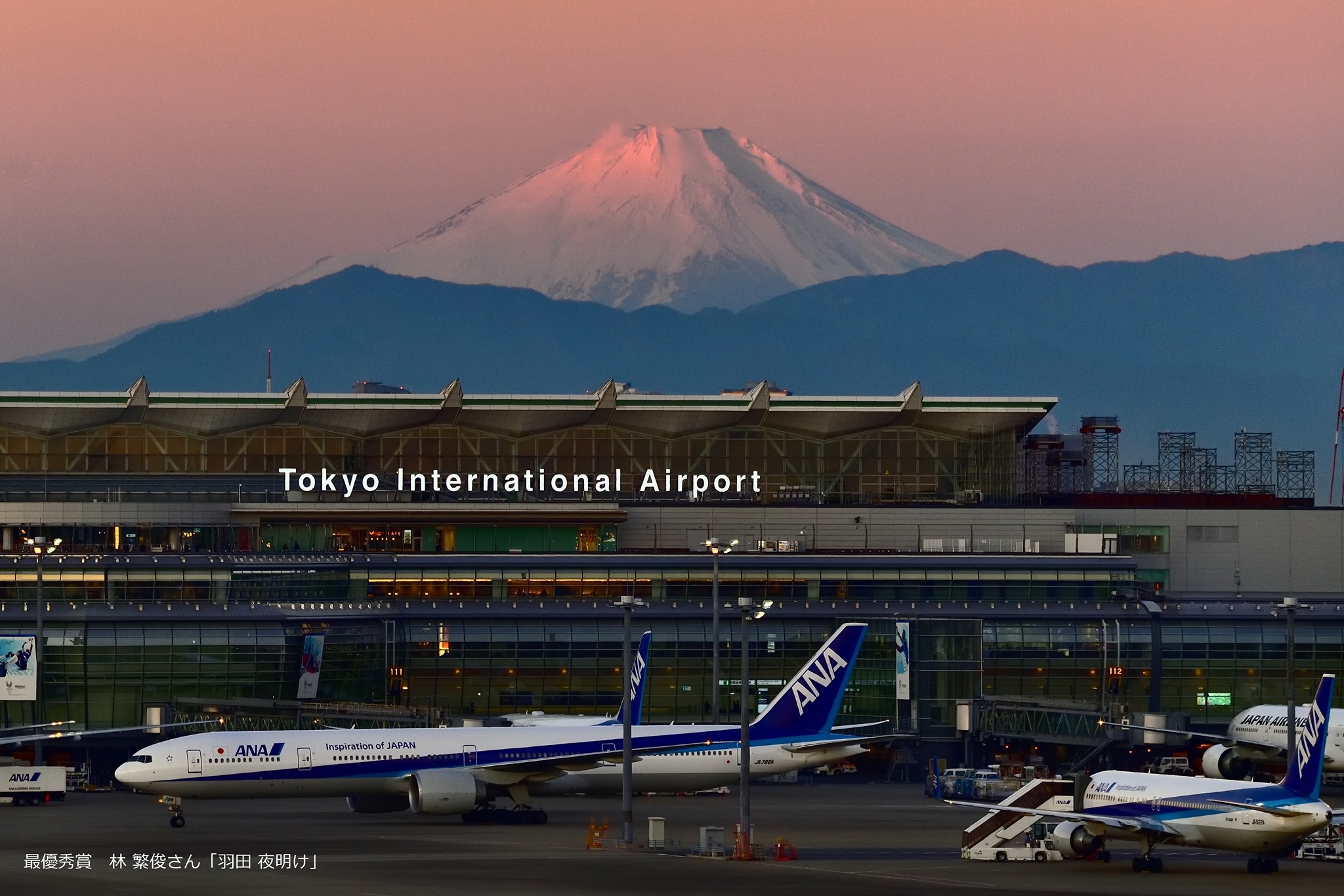 Haneda Haneda